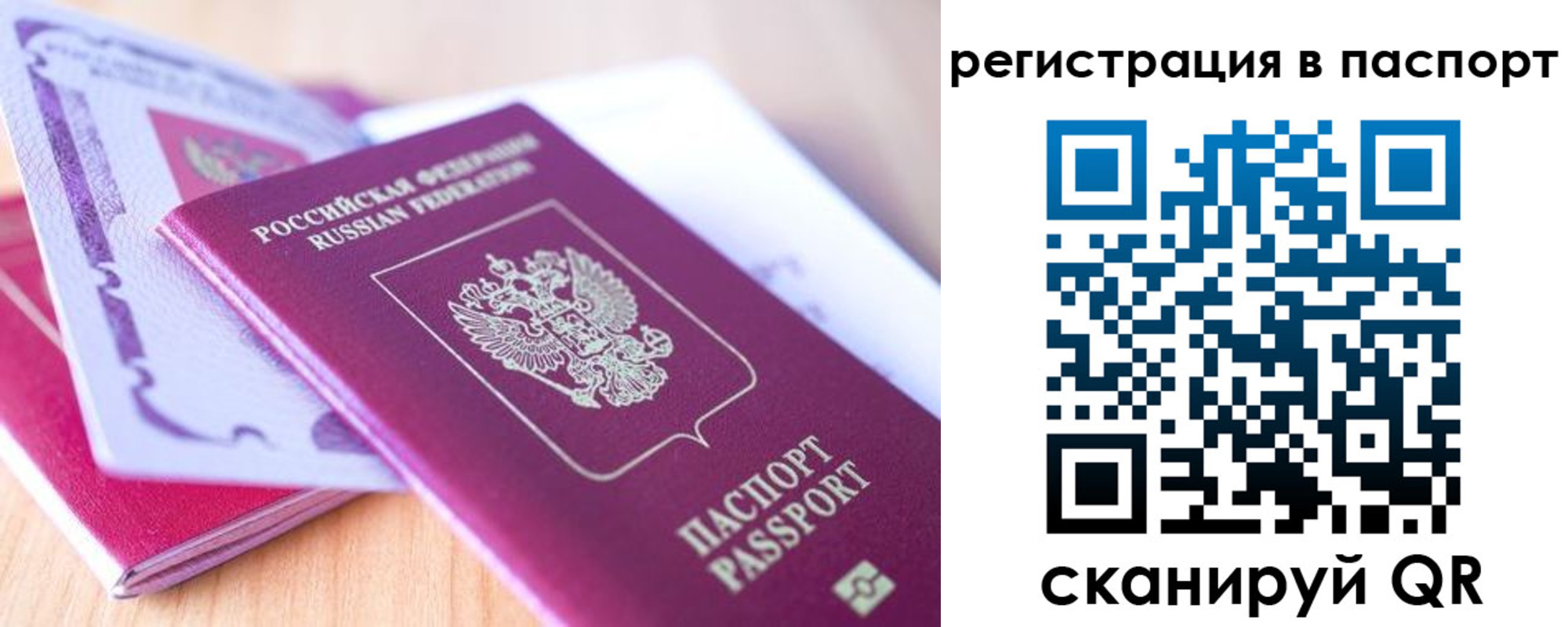 временная регистрация в Нижнем Новгороде