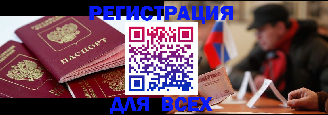 временная регистрация в Нижнем Новгороде