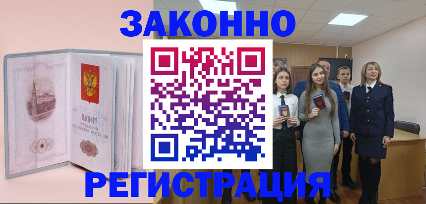 прописка для кредита в Нижнем Новгороде